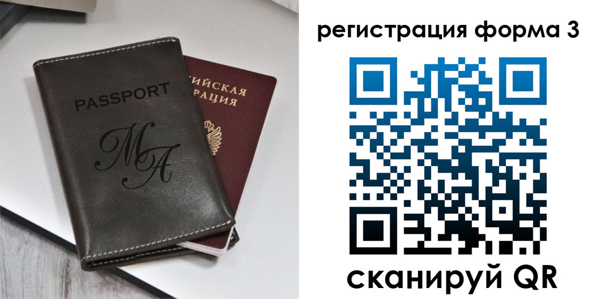 регистрация для дет. сада в Белорецке