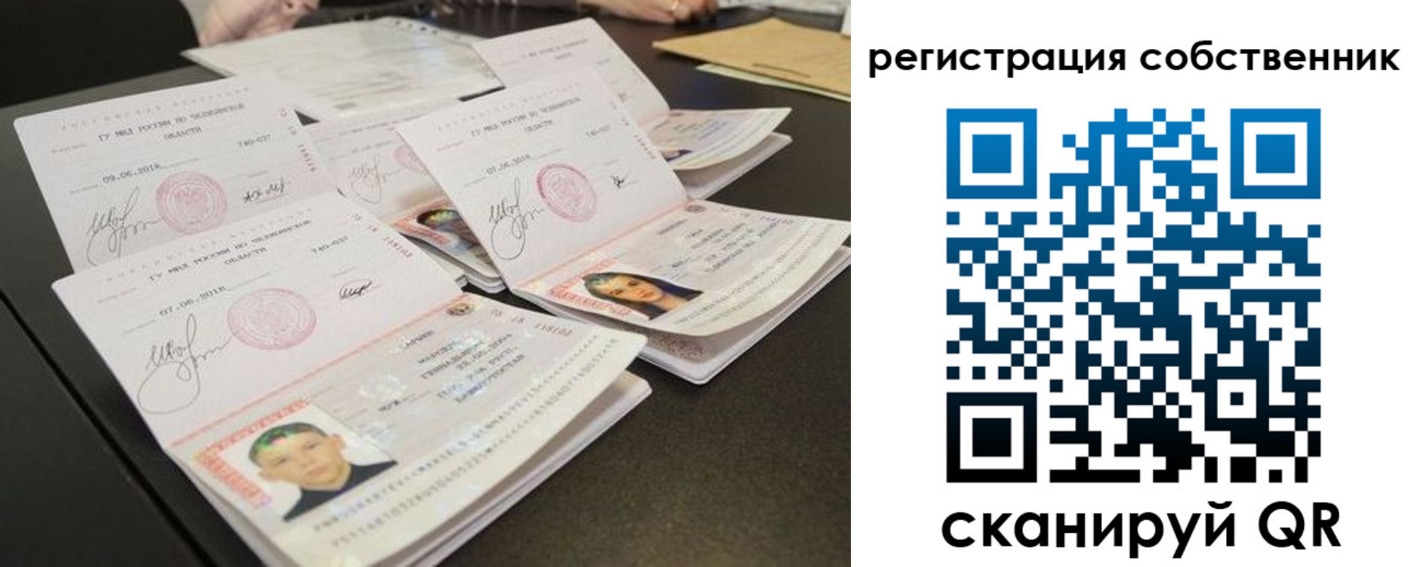 прописка иностранных граждан в Белорецке