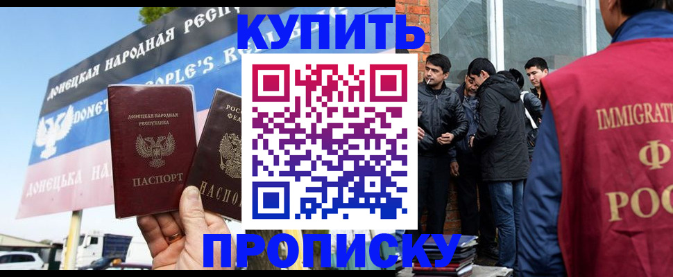 временная регистрация госуслуги в Белорецке