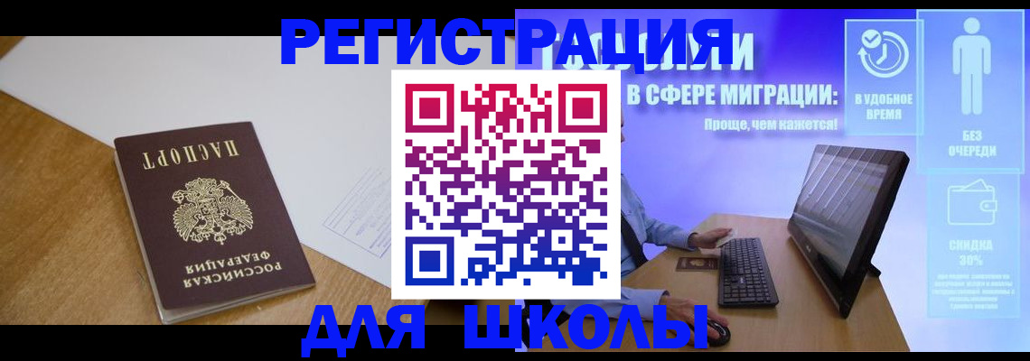 временная регистрация надежно в Белорецке